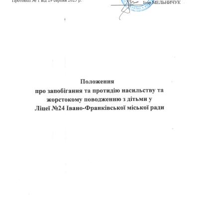 POLOZENNA PRO ZAPOBIGANNA TA PRTIDIU NASILSTVA