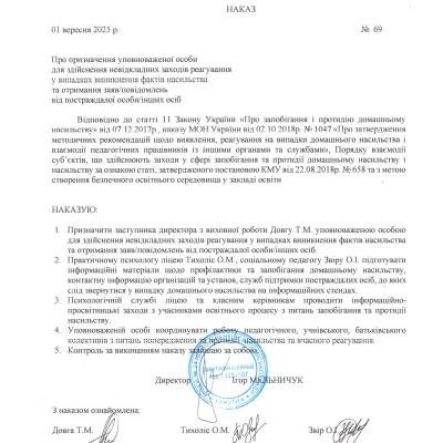 Priznacenna Upovnovazenoi Osobi